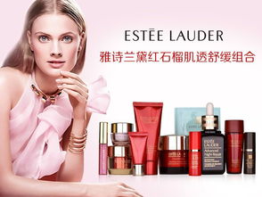 雅詩(shī)蘭黛紅石榴肌透舒緩組合 煥活肌膚的護(hù)膚之旅