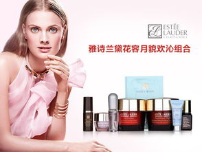 雅詩(shī)蘭黛花容月貌歡沁組合 唯品會(huì)專享護(hù)膚盛宴