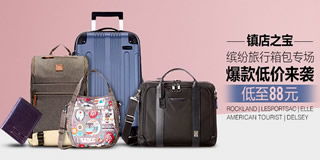 箱包鞋帽品牌折扣精選 高性價(jià)比網(wǎng)購(gòu)產(chǎn)品推薦與優(yōu)惠券攻略